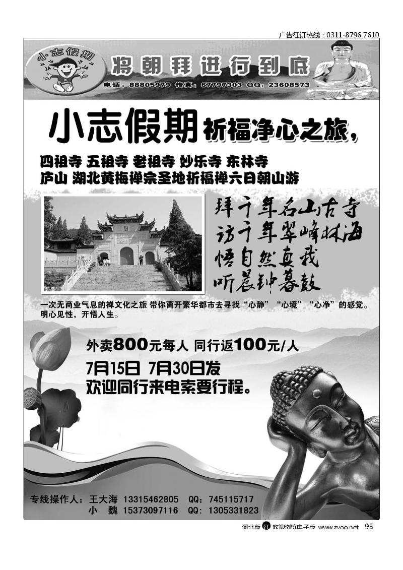 小志假期95