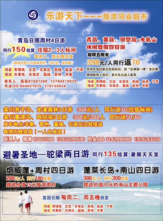 乐游同业332