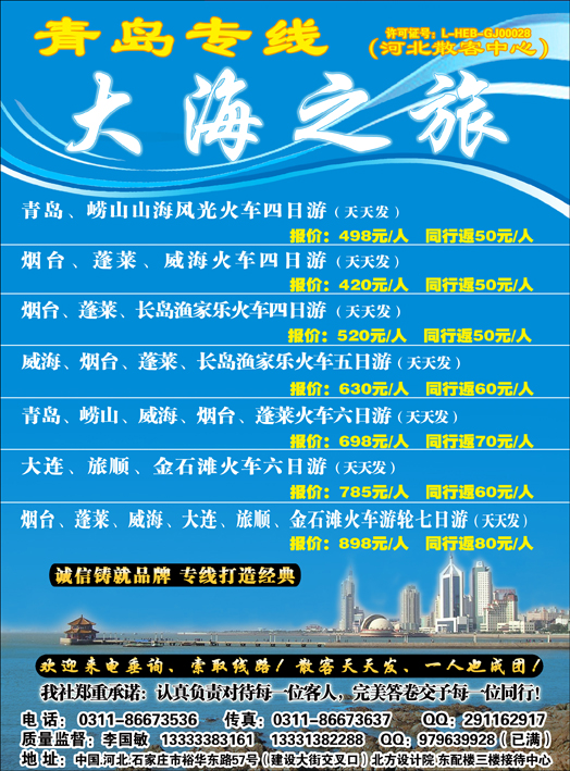 大海之旅332