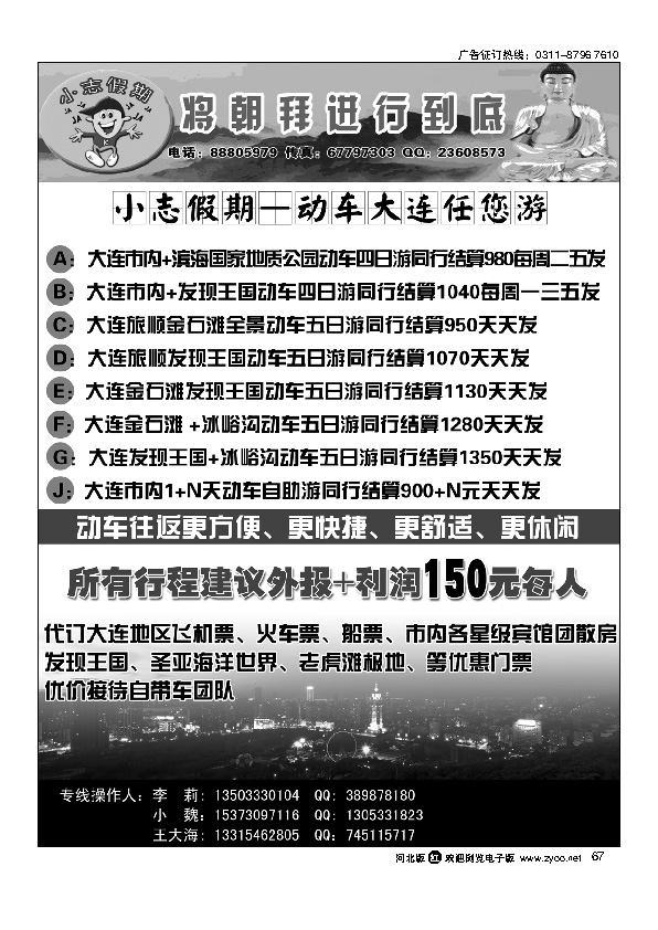 小志假期67