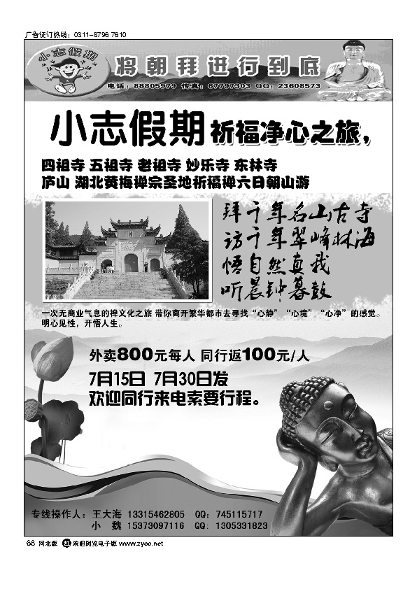 小志假期68