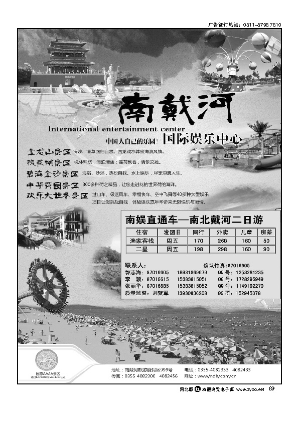 石家庄易游周边之旅 89