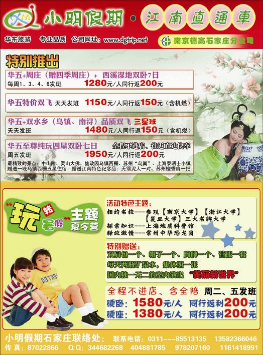 小明假期333