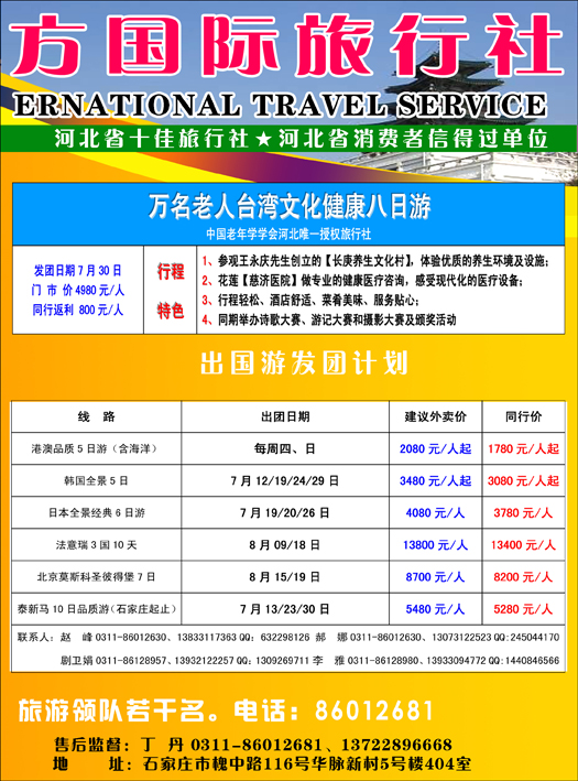 河北东方-2
