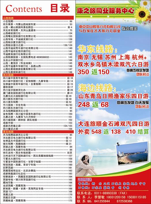 河北红版目录彩49