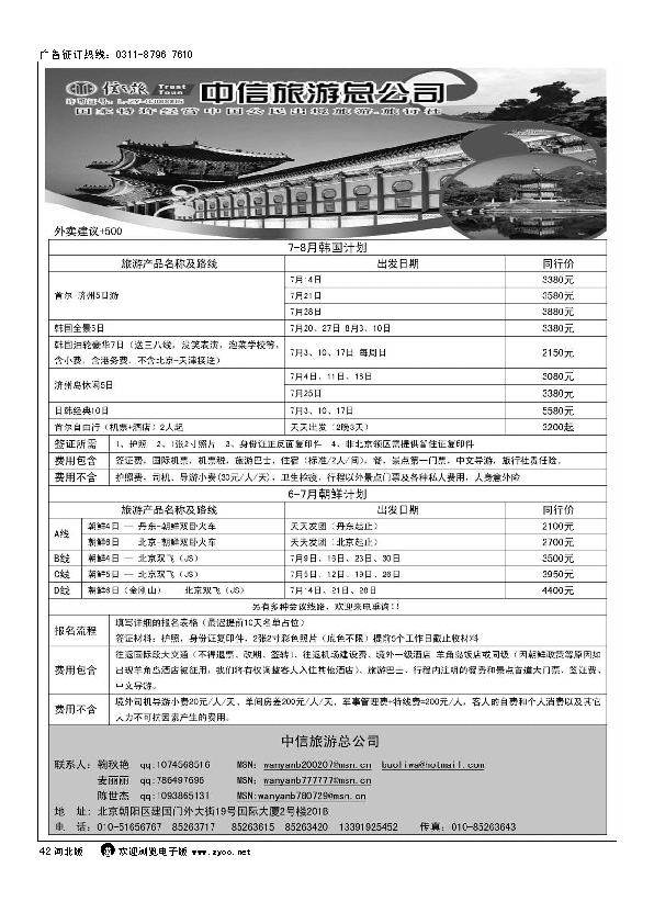 信之旅42