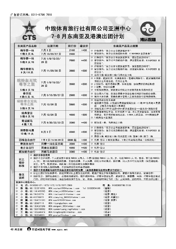 博远假期48
