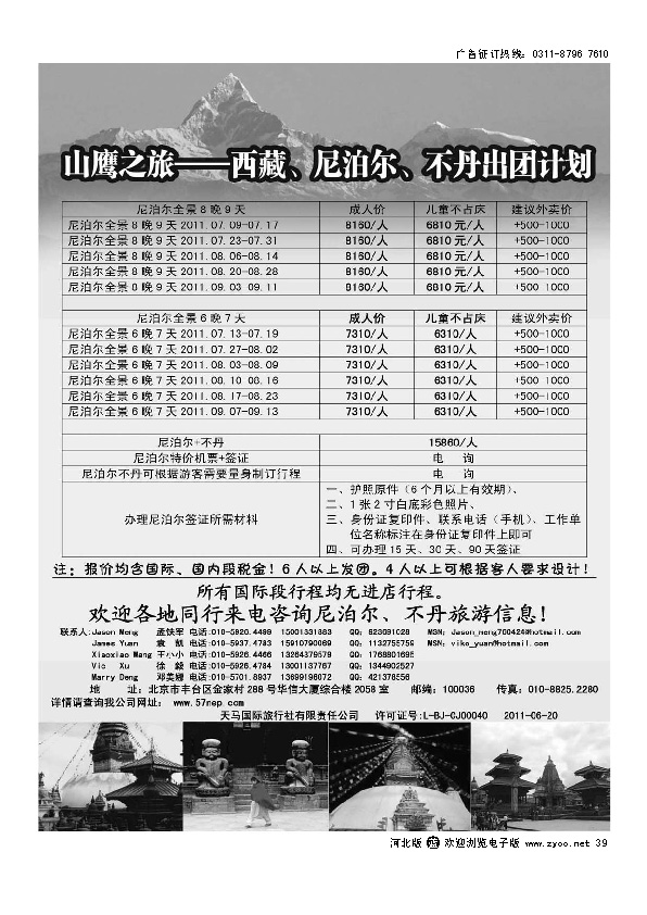 深圳世纪假日港澳酒店精选 39