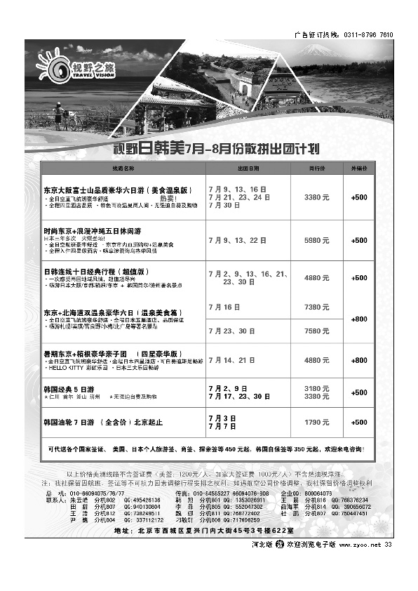 视野之旅33