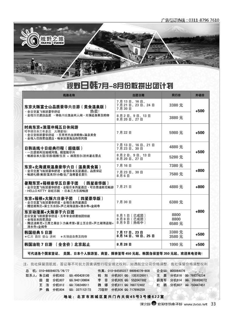 视野之旅33