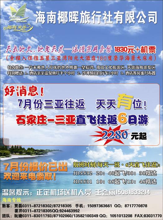 亿航海南334