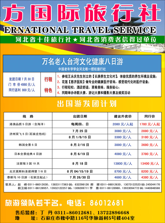 河北东方-2