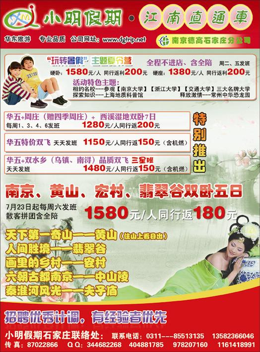 小明假期334