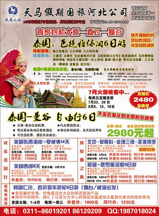 河北天马335