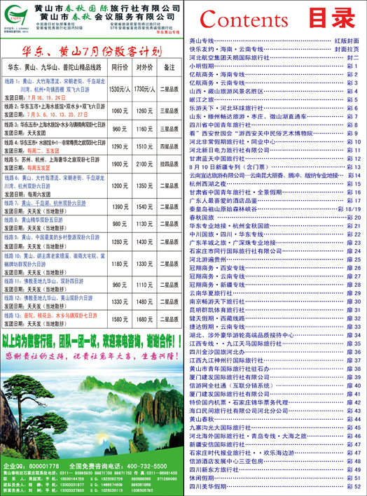 河北红版335目录彩44