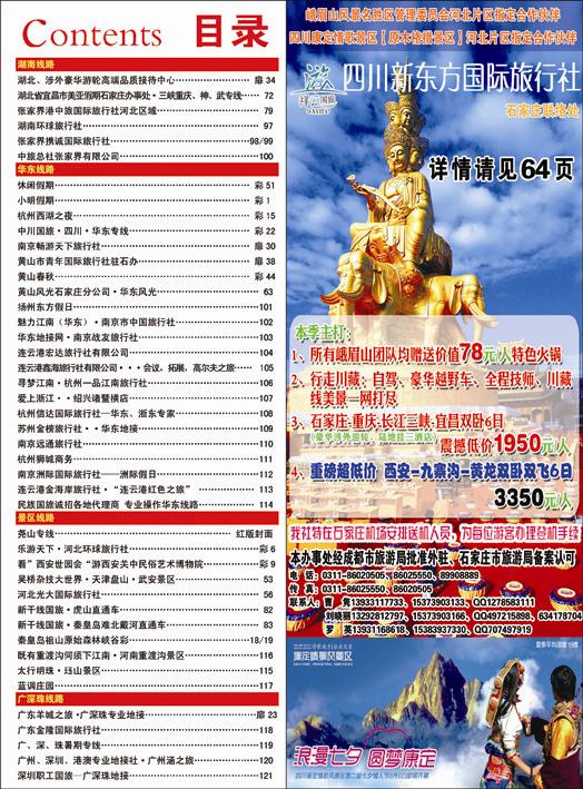 河北红版335目录彩49