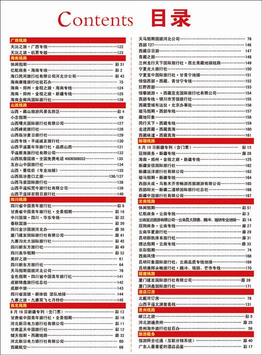 河北红版335目录彩50
