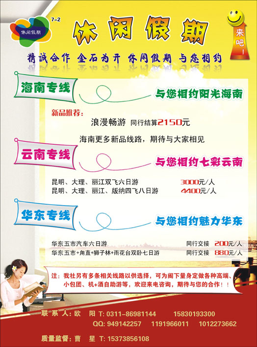 河北风光国旅335