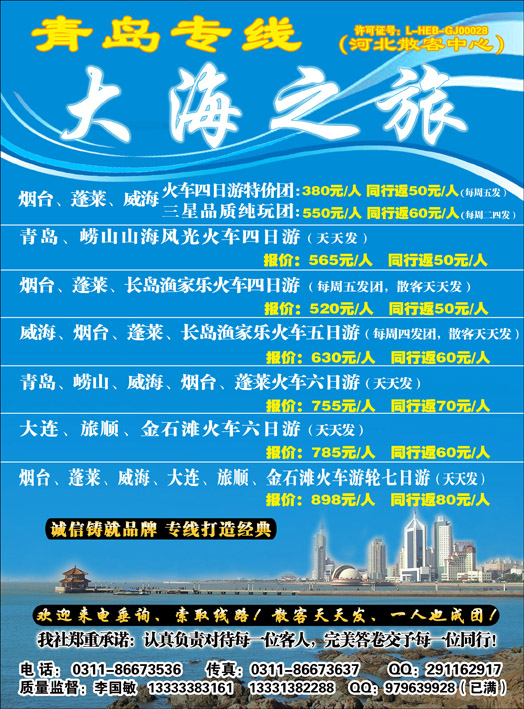 大海之旅334