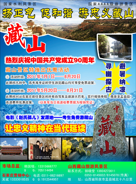 藏山334