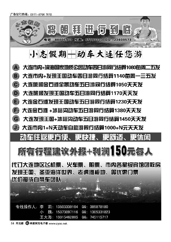 小志假期54