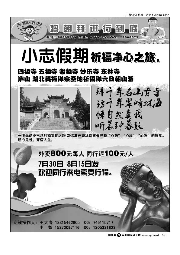 小志假期55
