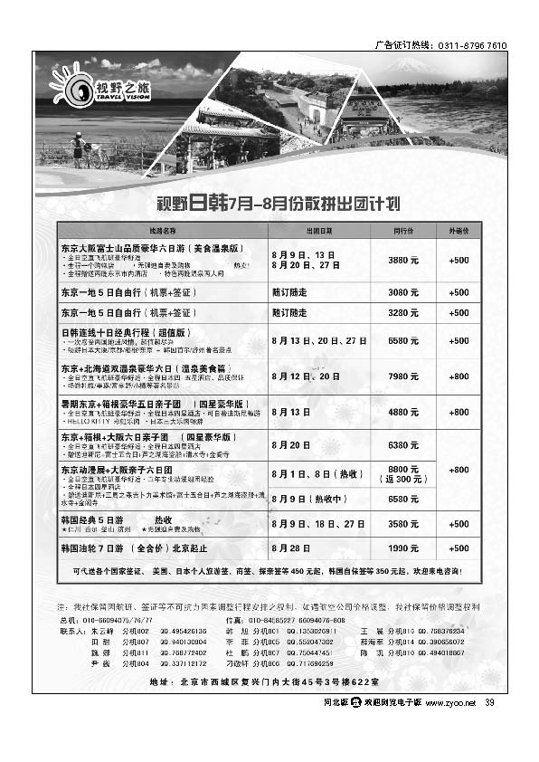 视野之旅39