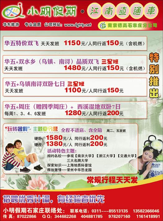 小明假期336