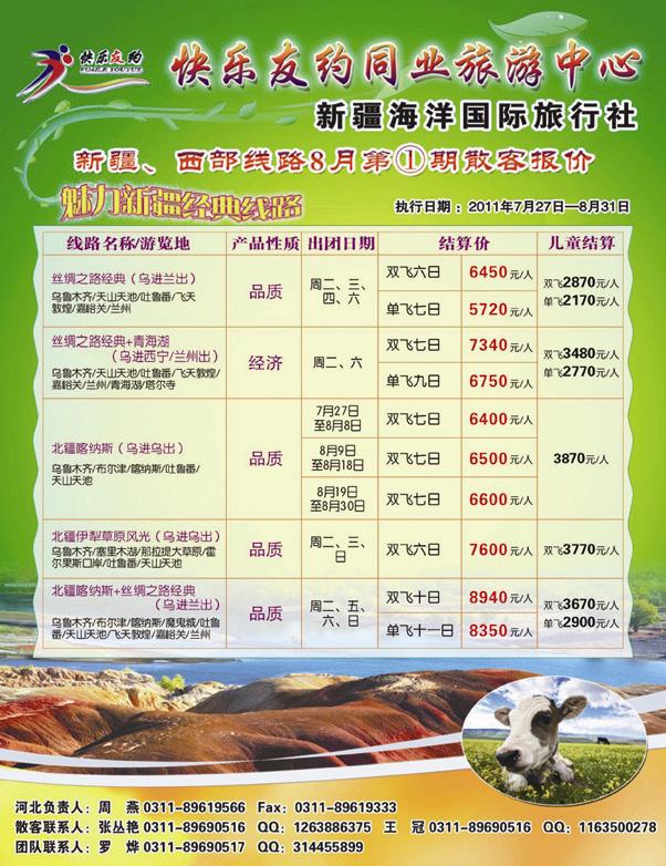 快乐友约337-1