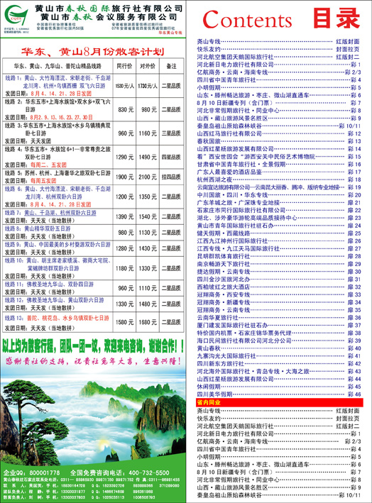 河北红版337目录彩40