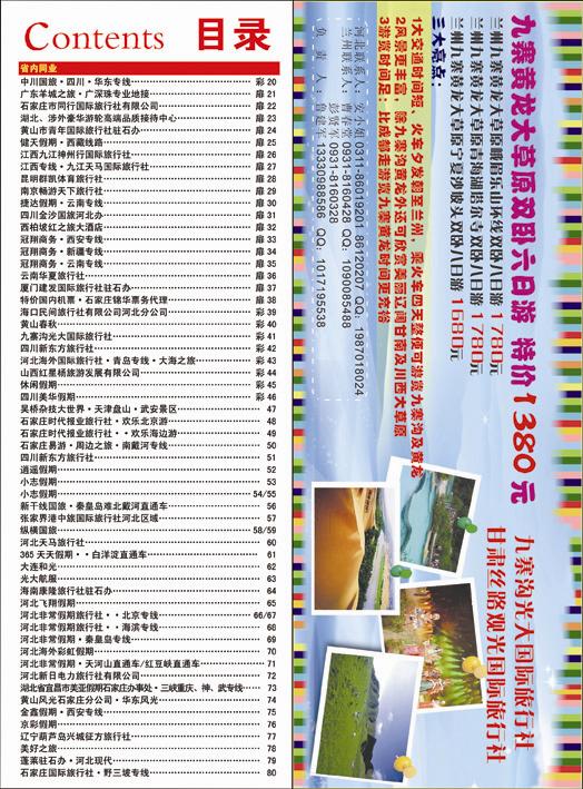 河北红版337目录彩41