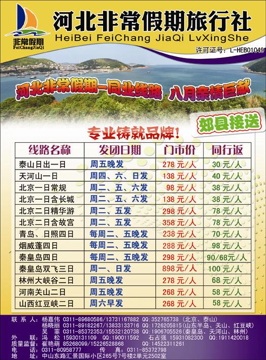非常假期337