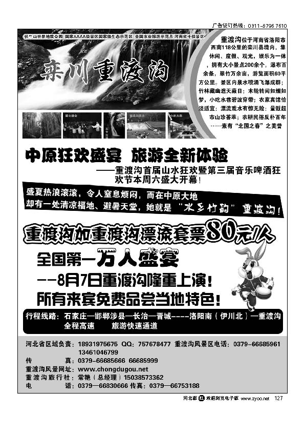 既有重渡沟何须下江南 127