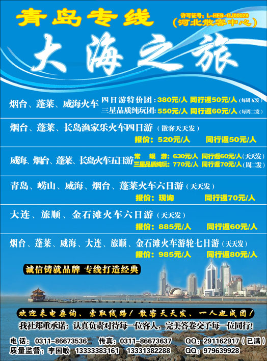 大海之旅339