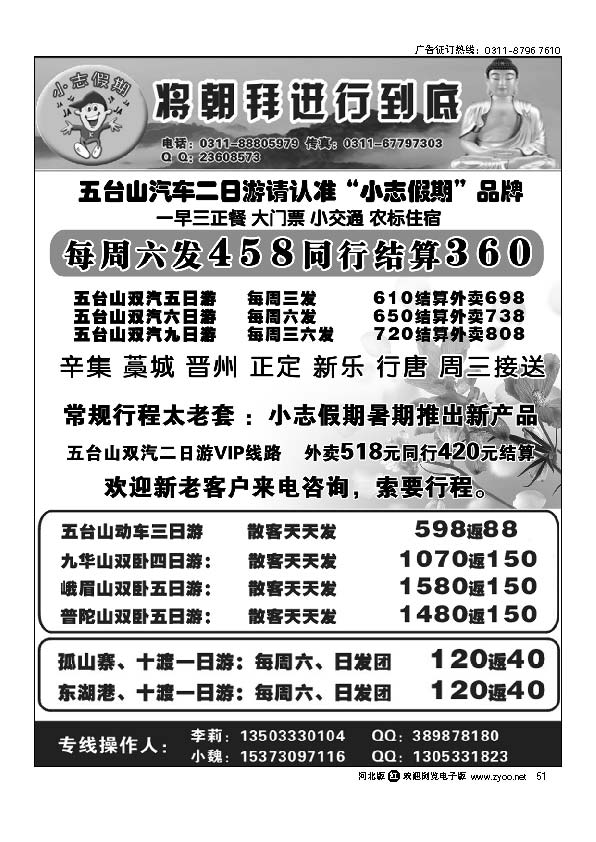 小志假期51