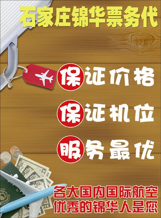 锦华对开彩1