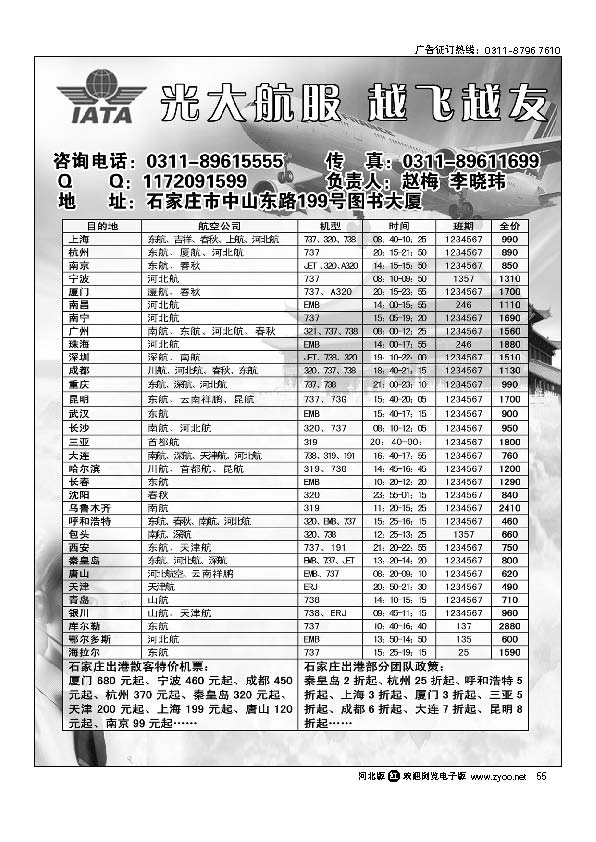 光大航服55
