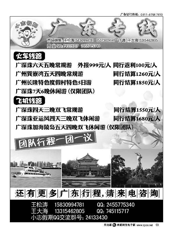 小志假期59