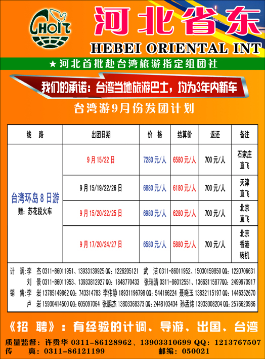 河北东方341-1