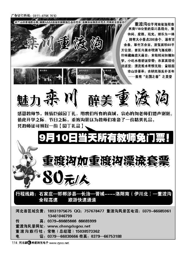 既有重渡沟何须下江南 河南重渡沟景区 114