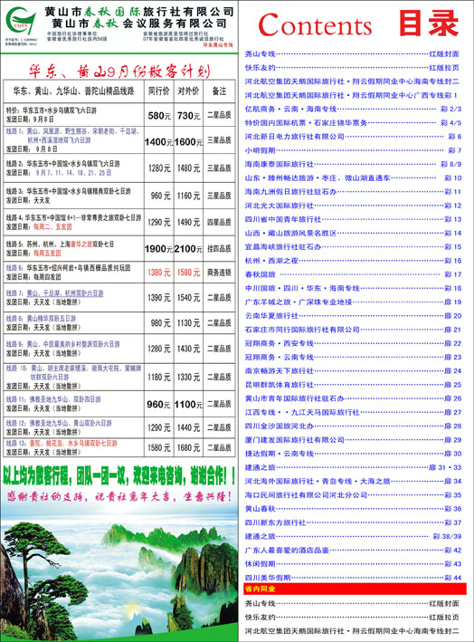 342河北红版目录彩36