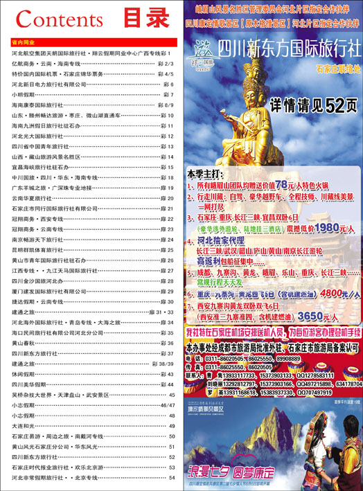 342河北红版目录彩37