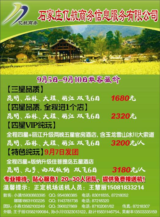 亿航云南342