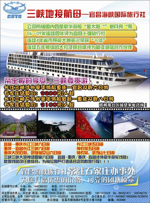 湖北宜昌海峡339