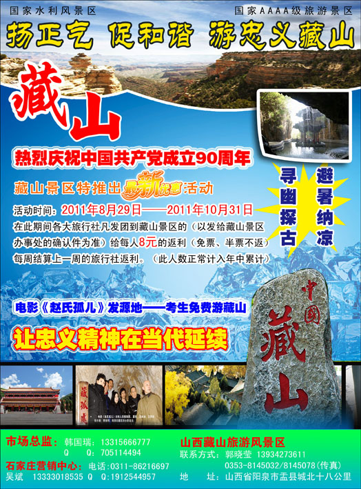 藏山341