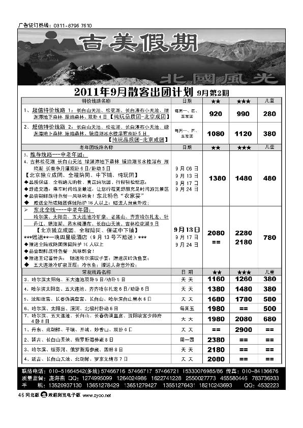 吉美假期46