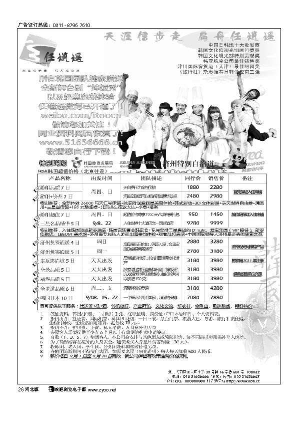任逍遥26