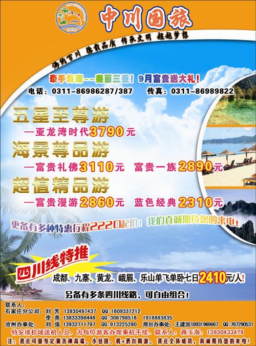中川-彩页343