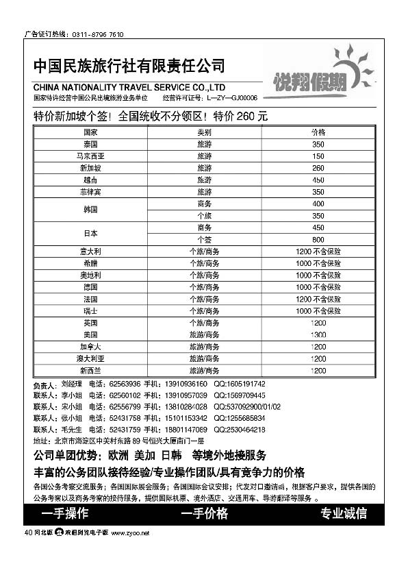 悦翔假期40