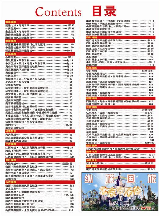 344河北红版目录彩38